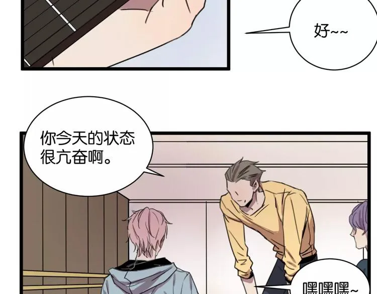 第5话 旧时故人 第20页