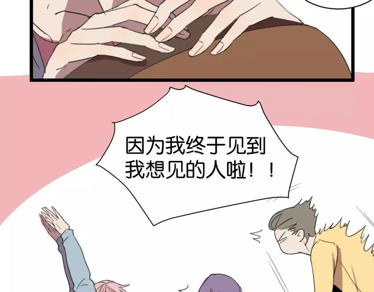 第5话 旧时故人 第22页
