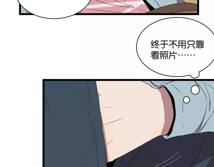 第5话 旧时故人 第25页