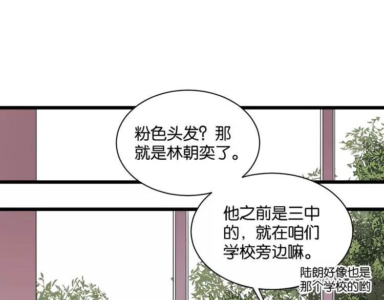 第5话 旧时故人 第32页