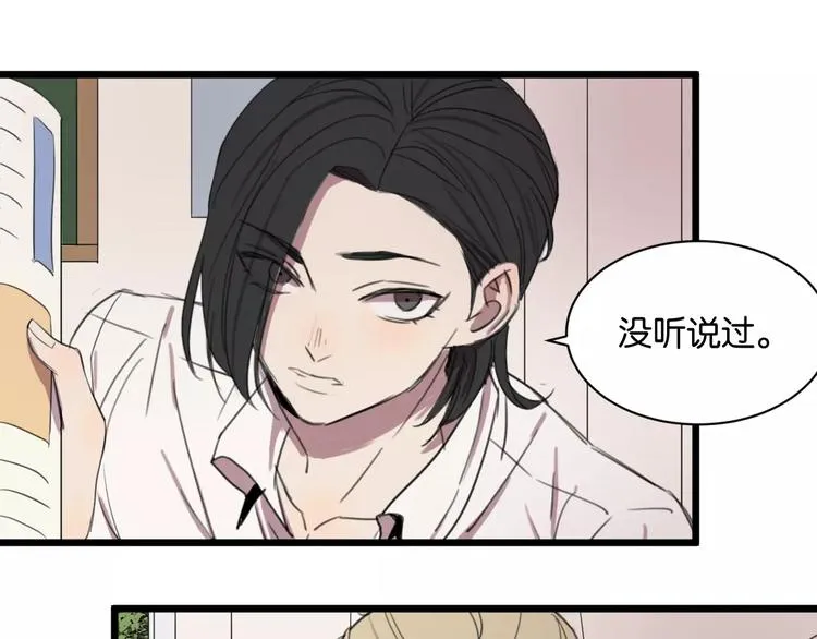 第5话 旧时故人 第34页