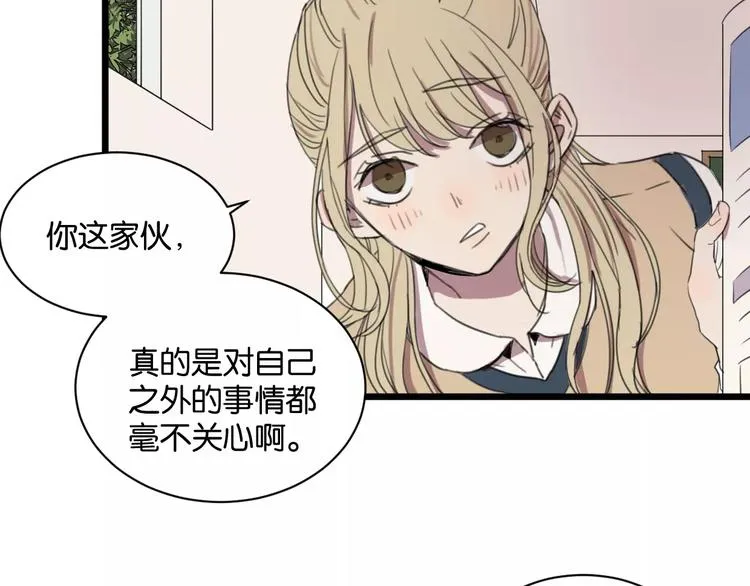 第5话 旧时故人 第35页