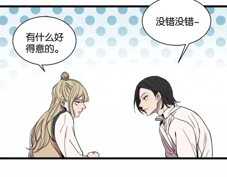 第5话 旧时故人 第36页