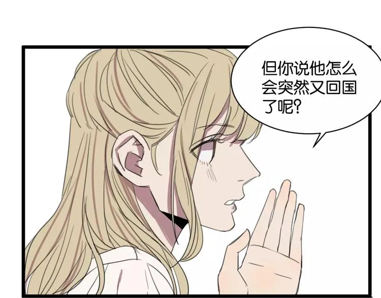 第5话 旧时故人 第37页