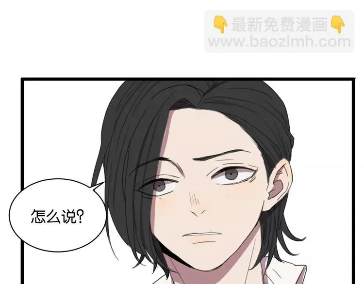 第5话 旧时故人 第38页