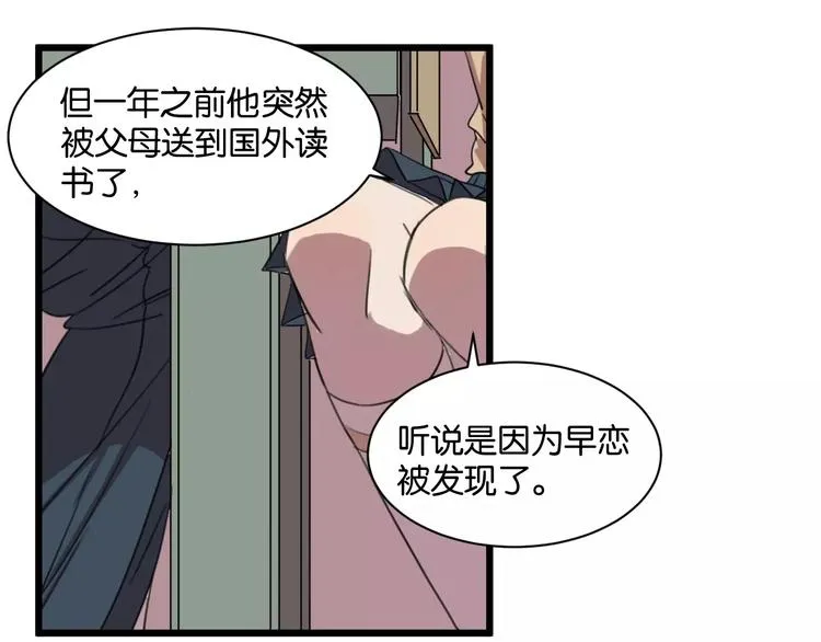第5话 旧时故人 第40页