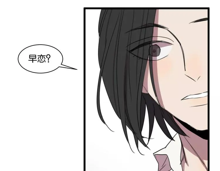 第5话 旧时故人 第41页