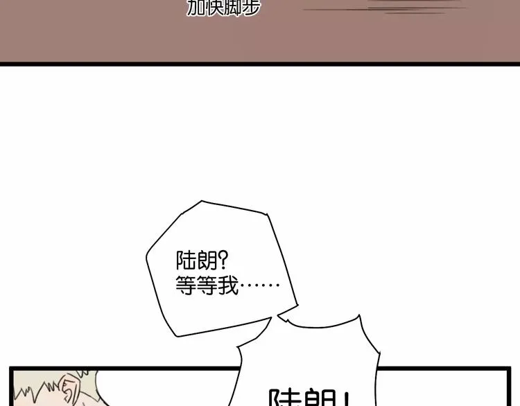 第5话 旧时故人 第47页