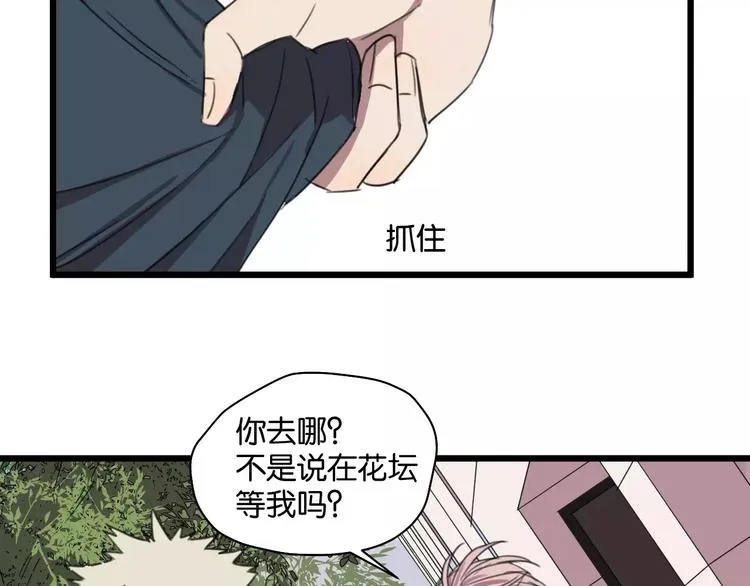 第5话 旧时故人 第49页