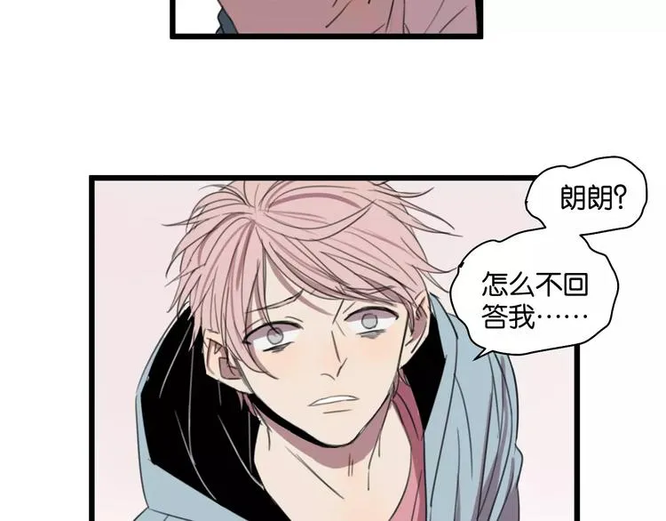 第5话 旧时故人 第52页