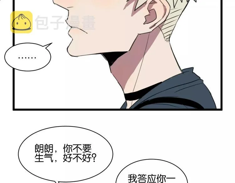第5话 旧时故人 第55页