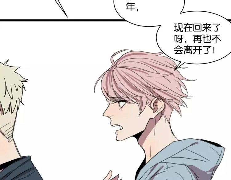 第5话 旧时故人 第56页