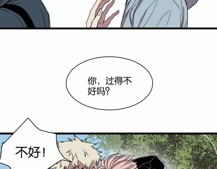 第5话 旧时故人 第57页