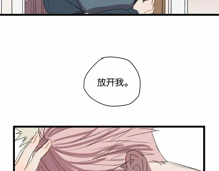 第5话 旧时故人 第62页