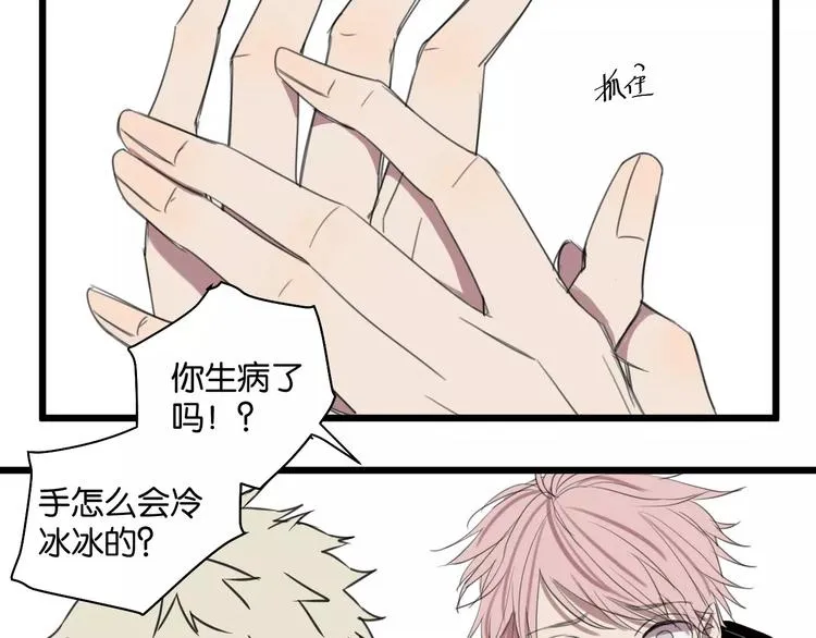 第5话 旧时故人 第64页