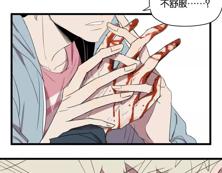 第5话 旧时故人 第66页