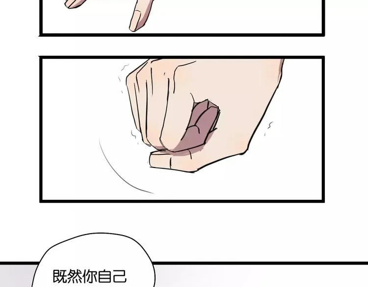 第5话 旧时故人 第71页
