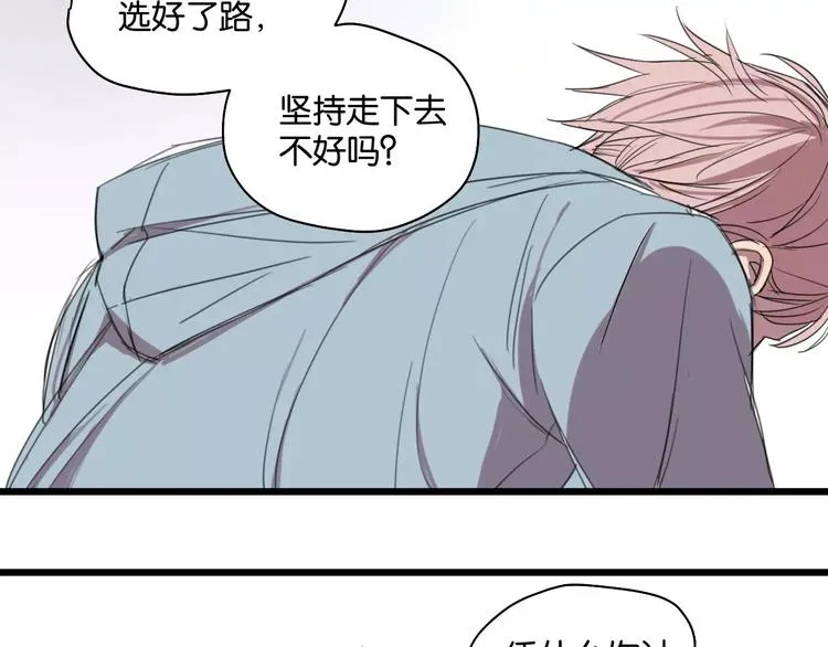第5话 旧时故人 第72页
