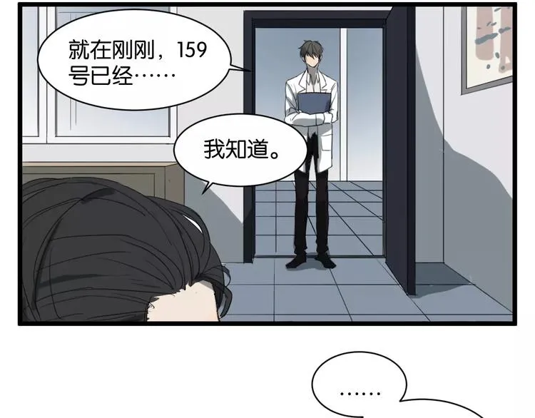第7话 喝醉了真可爱？ 第6页
