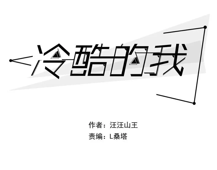 第7话 喝醉了真可爱？ 第8页