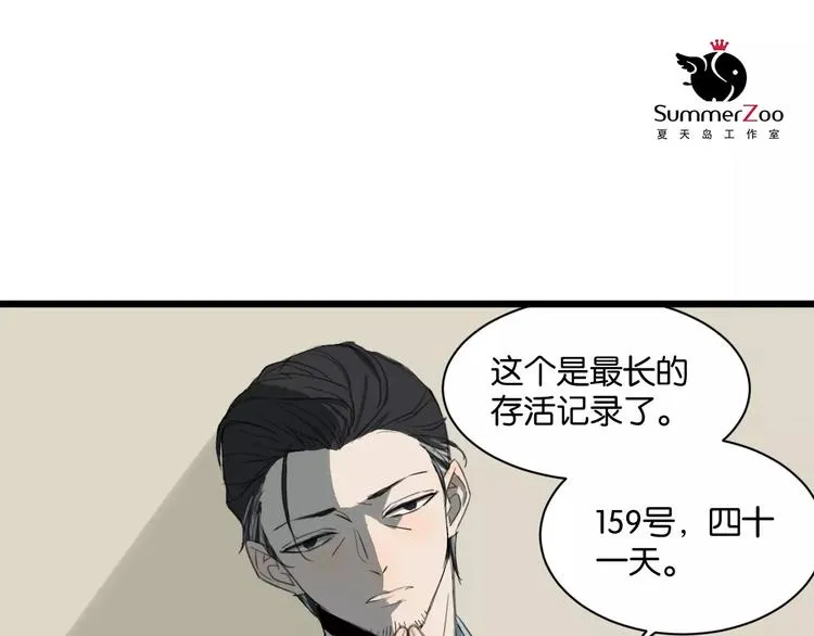 第7话 喝醉了真可爱？ 第9页