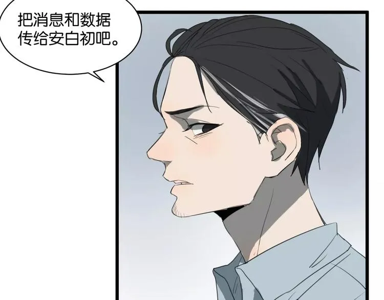 第7话 喝醉了真可爱？ 第12页