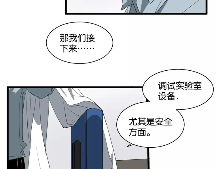 第7话 喝醉了真可爱？ 第13页