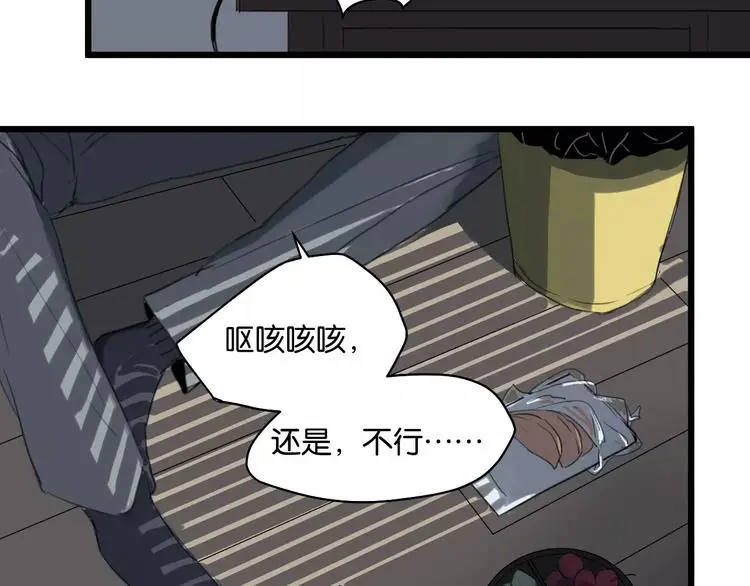 第7话 喝醉了真可爱？ 第17页
