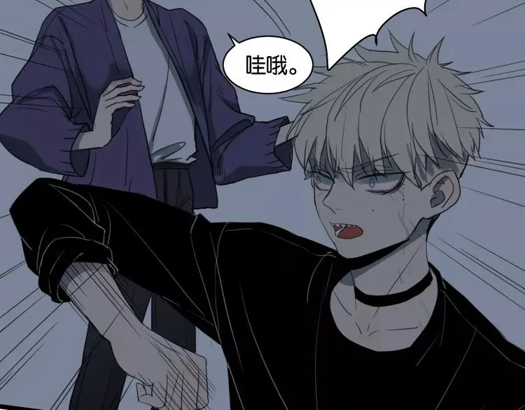 第7话 喝醉了真可爱？ 第21页