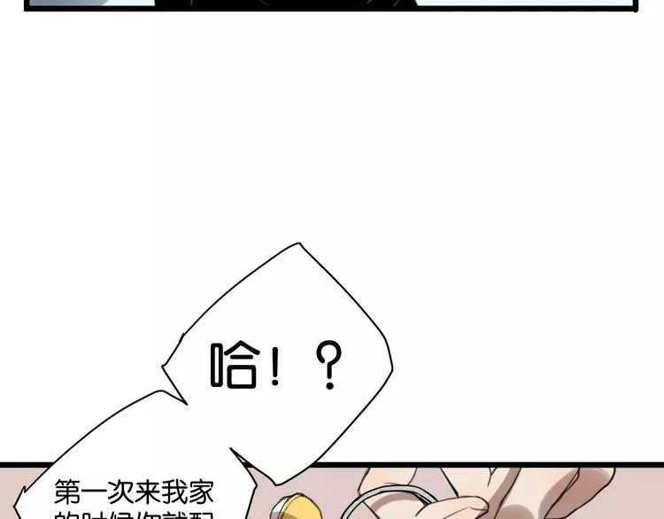 第7话 喝醉了真可爱？ 第24页