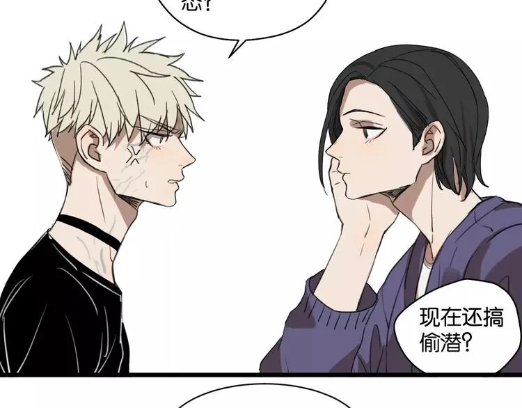 第7话 喝醉了真可爱？ 第26页