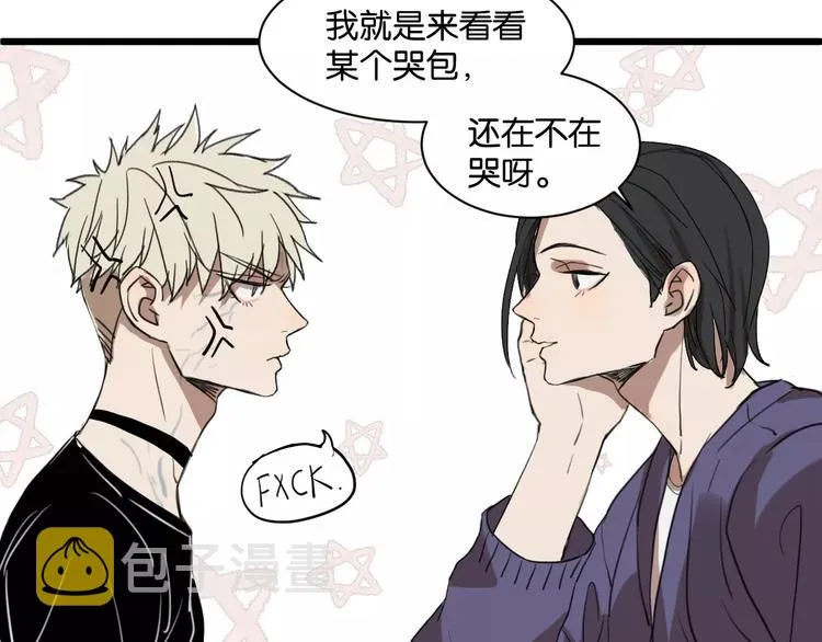 第7话 喝醉了真可爱？ 第27页