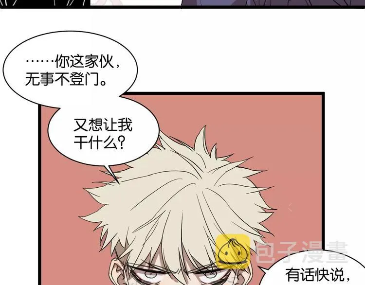 第7话 喝醉了真可爱？ 第28页