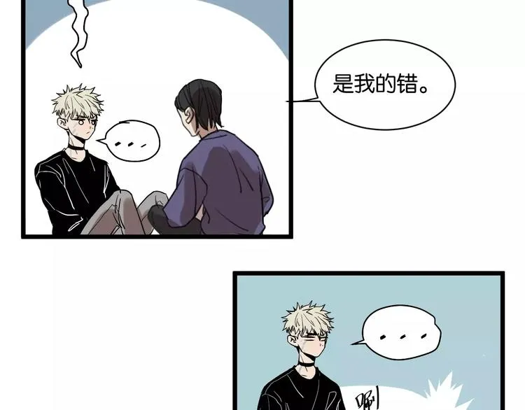 第7话 喝醉了真可爱？ 第32页