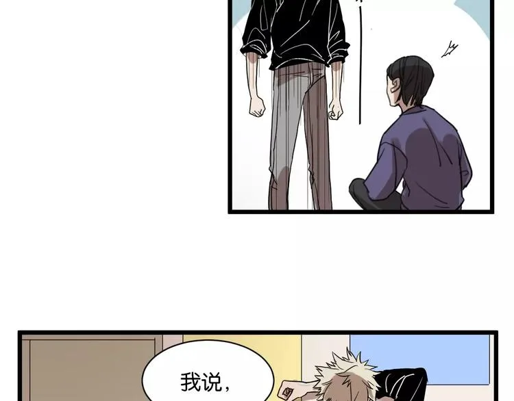 第7话 喝醉了真可爱？ 第33页