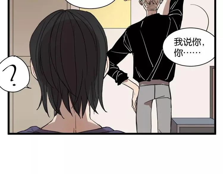 第7话 喝醉了真可爱？ 第34页