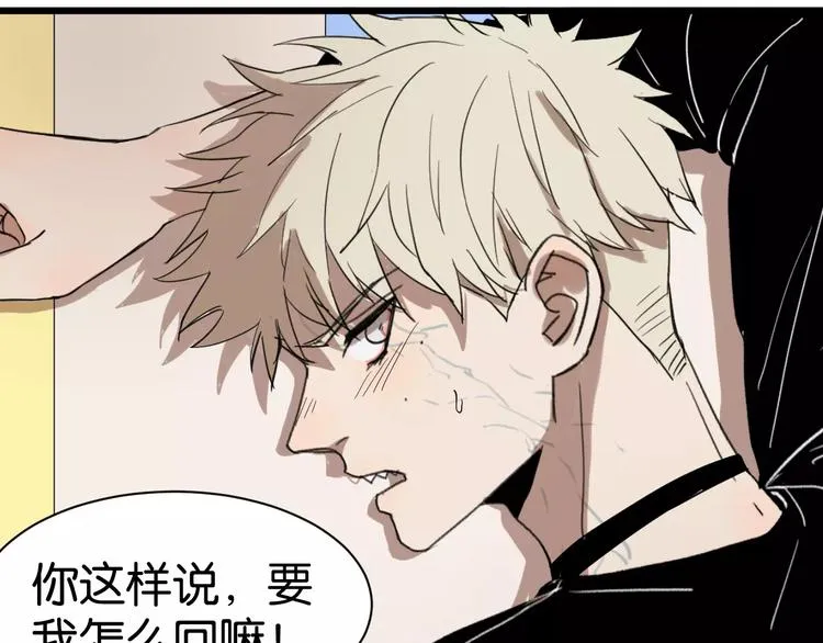 第7话 喝醉了真可爱？ 第35页