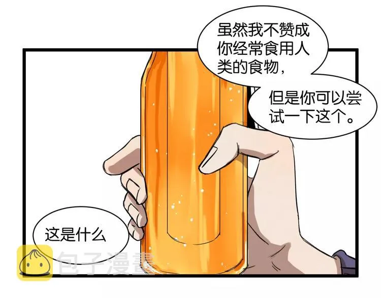 第7话 喝醉了真可爱？ 第38页
