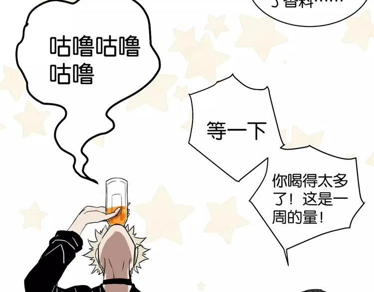 第7话 喝醉了真可爱？ 第43页