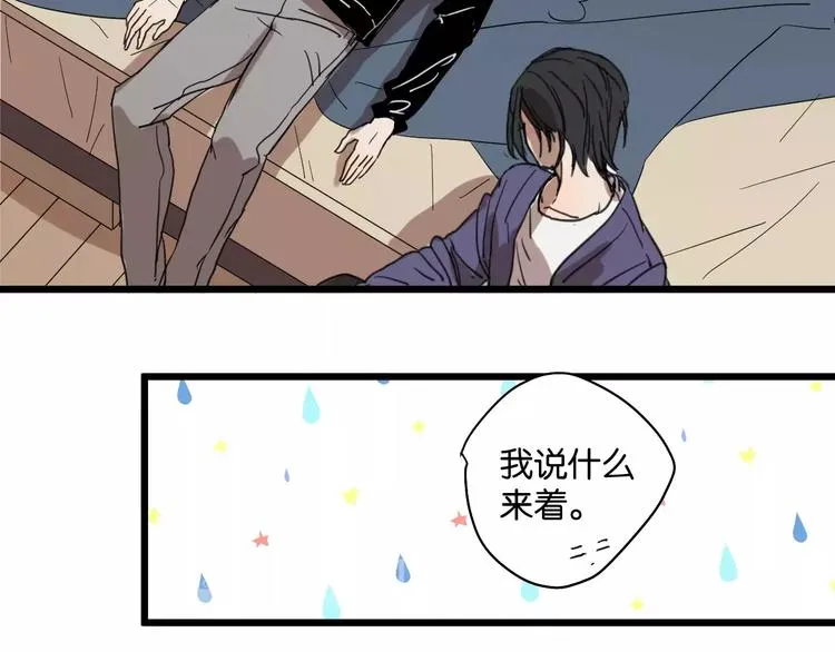 第7话 喝醉了真可爱？ 第48页