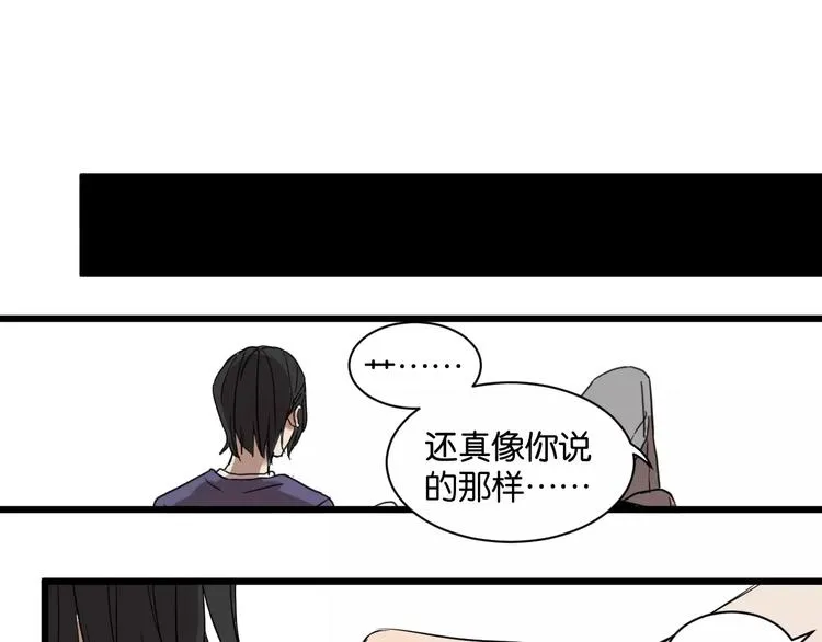 第7话 喝醉了真可爱？ 第49页