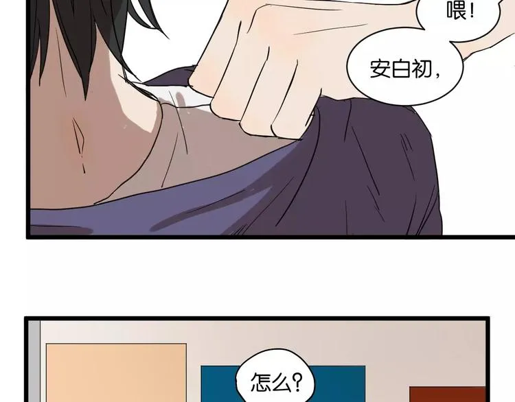 第7话 喝醉了真可爱？ 第50页