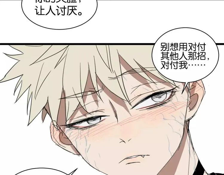 第7话 喝醉了真可爱？ 第53页