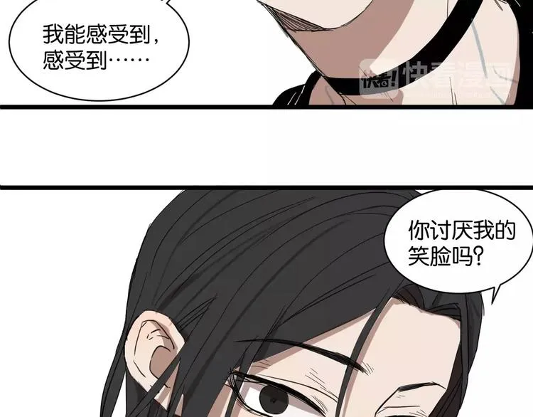 第7话 喝醉了真可爱？ 第54页