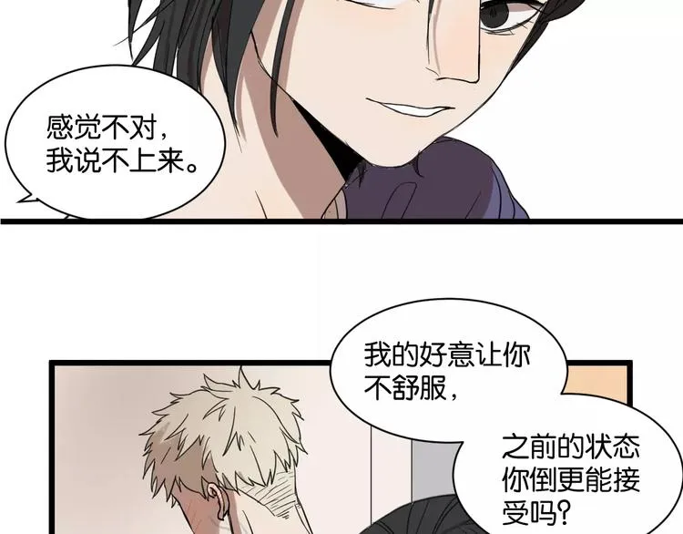 第7话 喝醉了真可爱？ 第55页