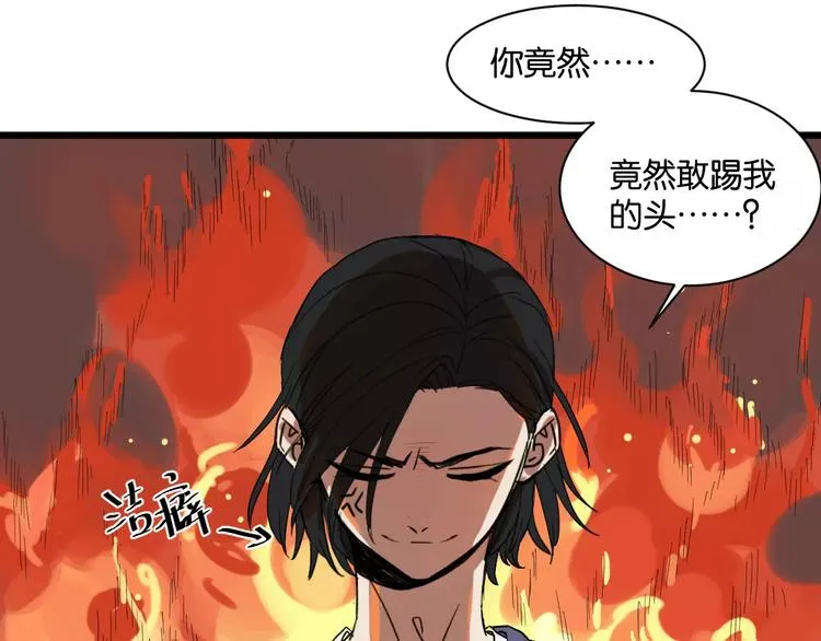 第7话 喝醉了真可爱？ 第58页