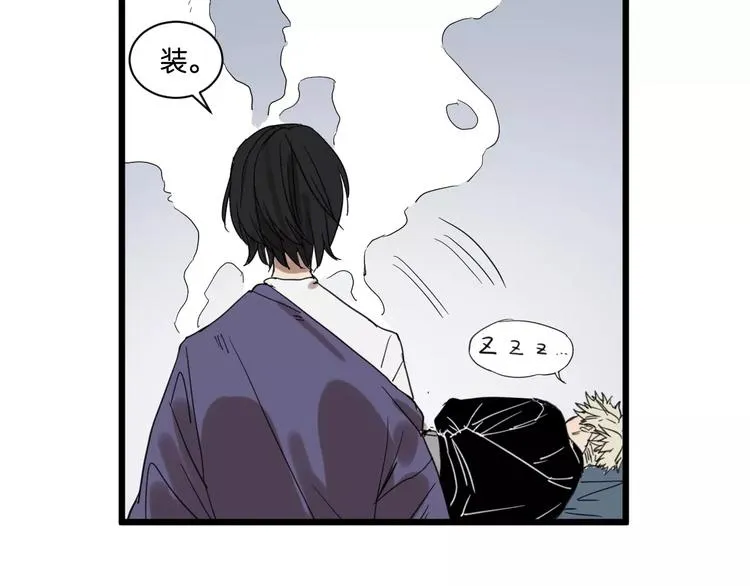 第7话 喝醉了真可爱？ 第60页