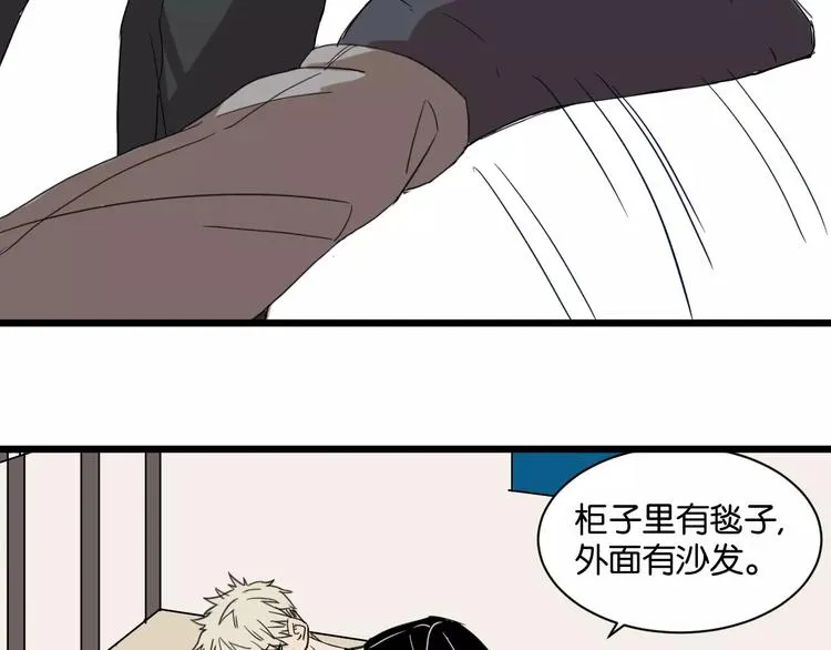 第7话 喝醉了真可爱？ 第65页