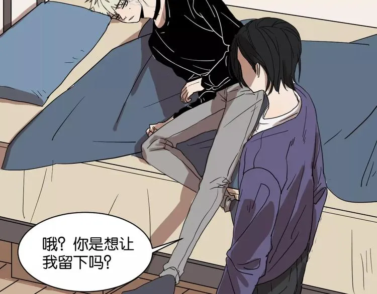 第7话 喝醉了真可爱？ 第66页
