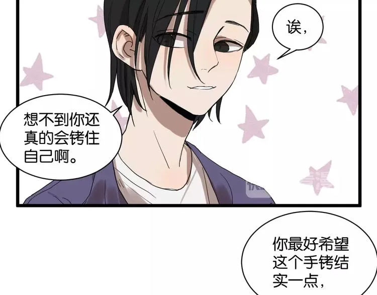 第7话 喝醉了真可爱？ 第69页